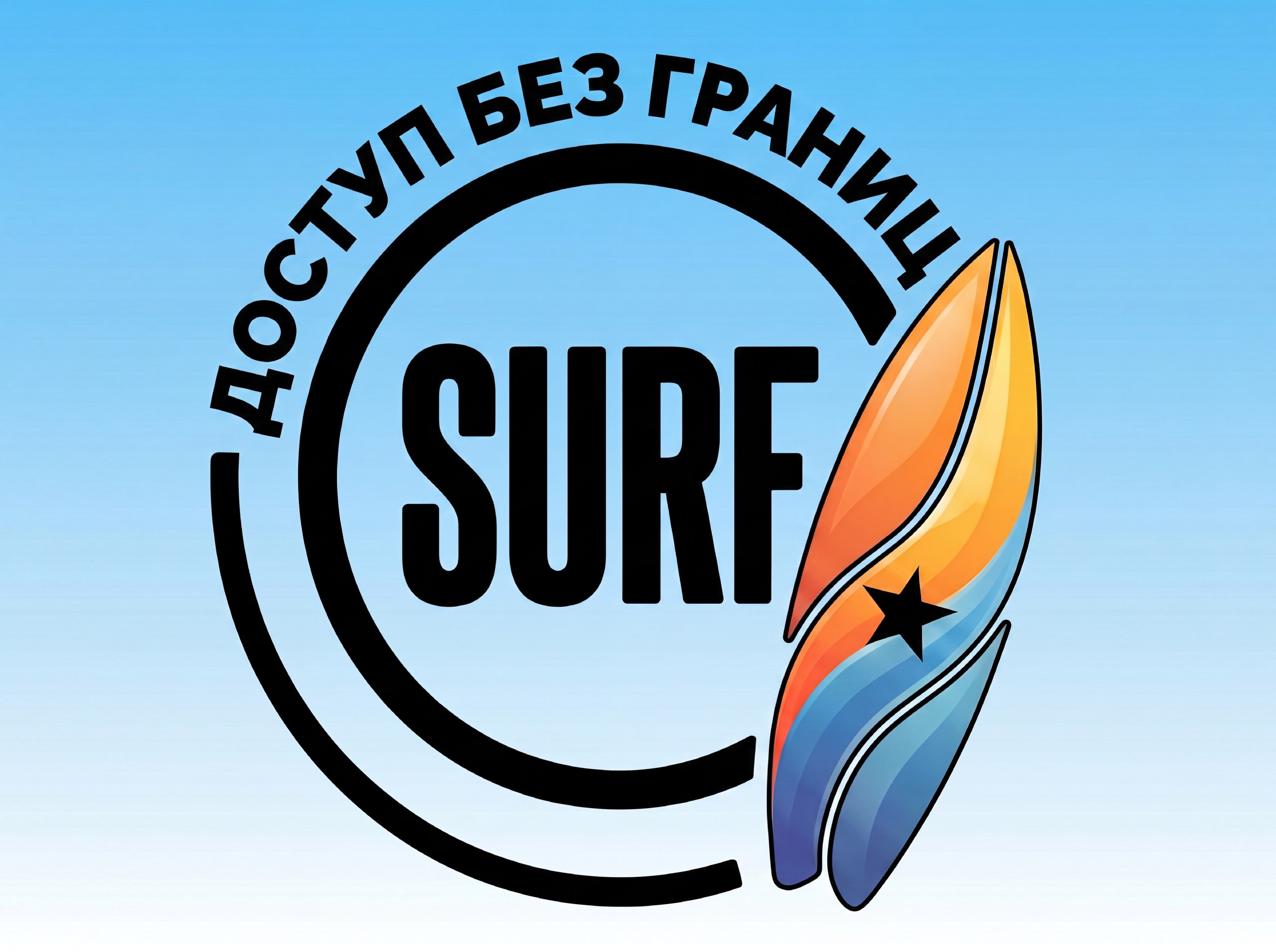 Surf VPN